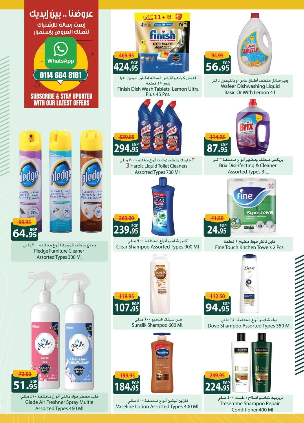 spinneys offers from 26jan to 30jan 2025 عروض سبينس من 26 يناير حتى 30 يناير 2025 صفحة رقم 7